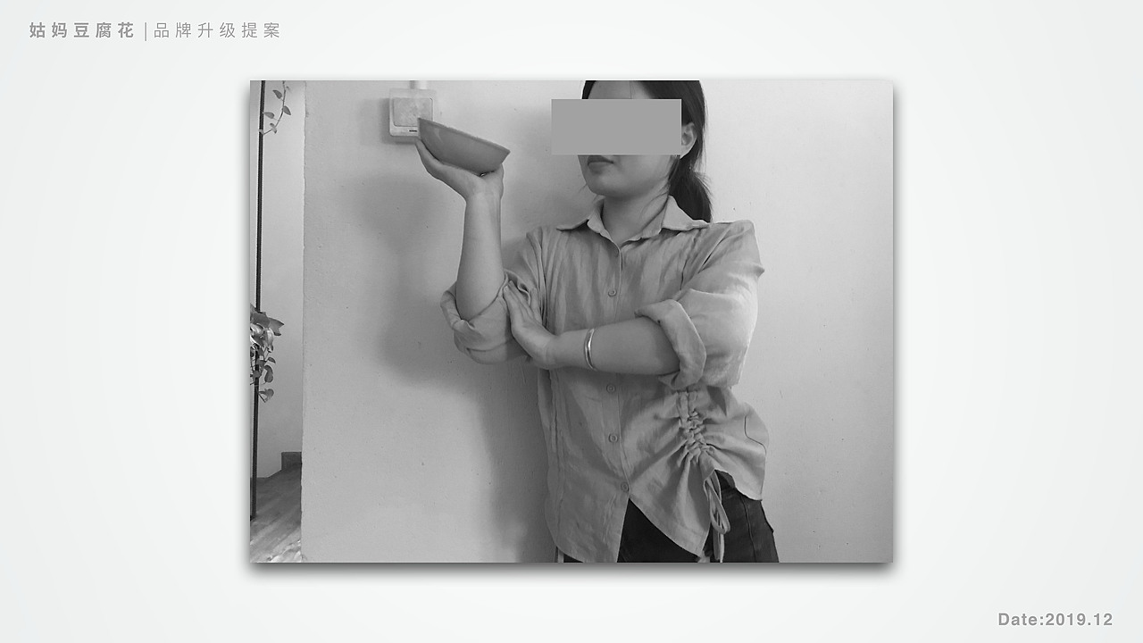 姑妈豆花（珠海）品牌升级全过程feat.雨然（图ZMjE1NDY4OTQ0） - 品牌 - 站酷设计师冯阿水原创素材 - 站酷ZCOOL