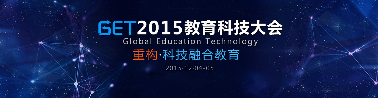 GET教育大会平面视觉展览设计（图ZMzg0NzUwNjg=） - 其他三维 - 站酷设计师至上华韵公关原创素材 - 站酷ZCOOL