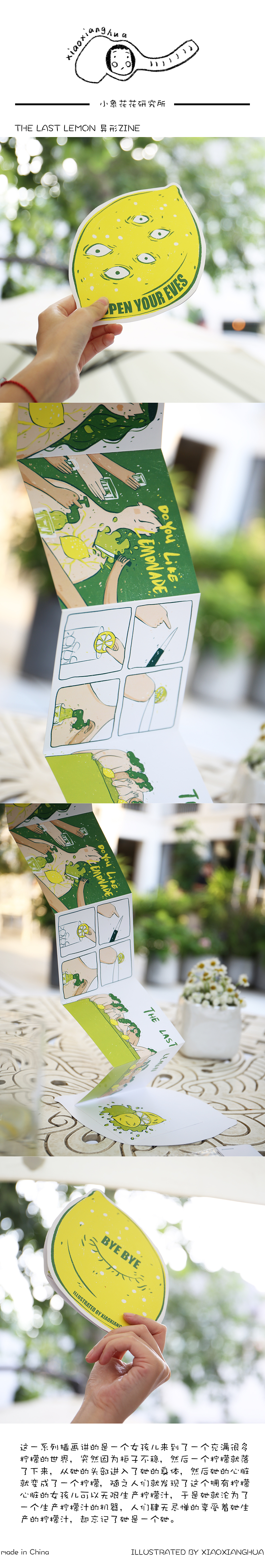 OPEN YOUR EYES 异形ZINE（图ZMjM3MDkwODIw） - 绘本 - 站酷设计师小象花原创素材 - 站酷ZCOOL