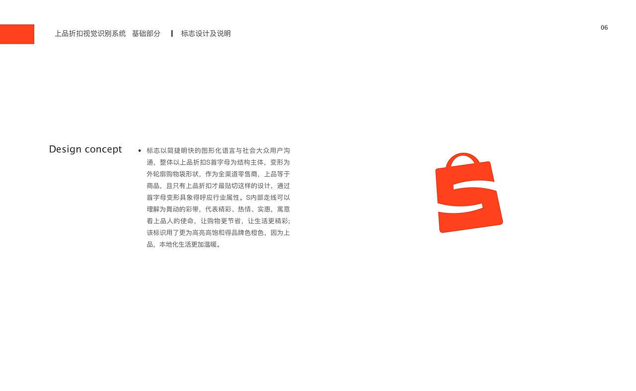 上品logo升级应用图标（图ZMjYwNjUyNDY4） - 图标 - 站酷设计师_C鱼原创素材 - 站酷ZCOOL