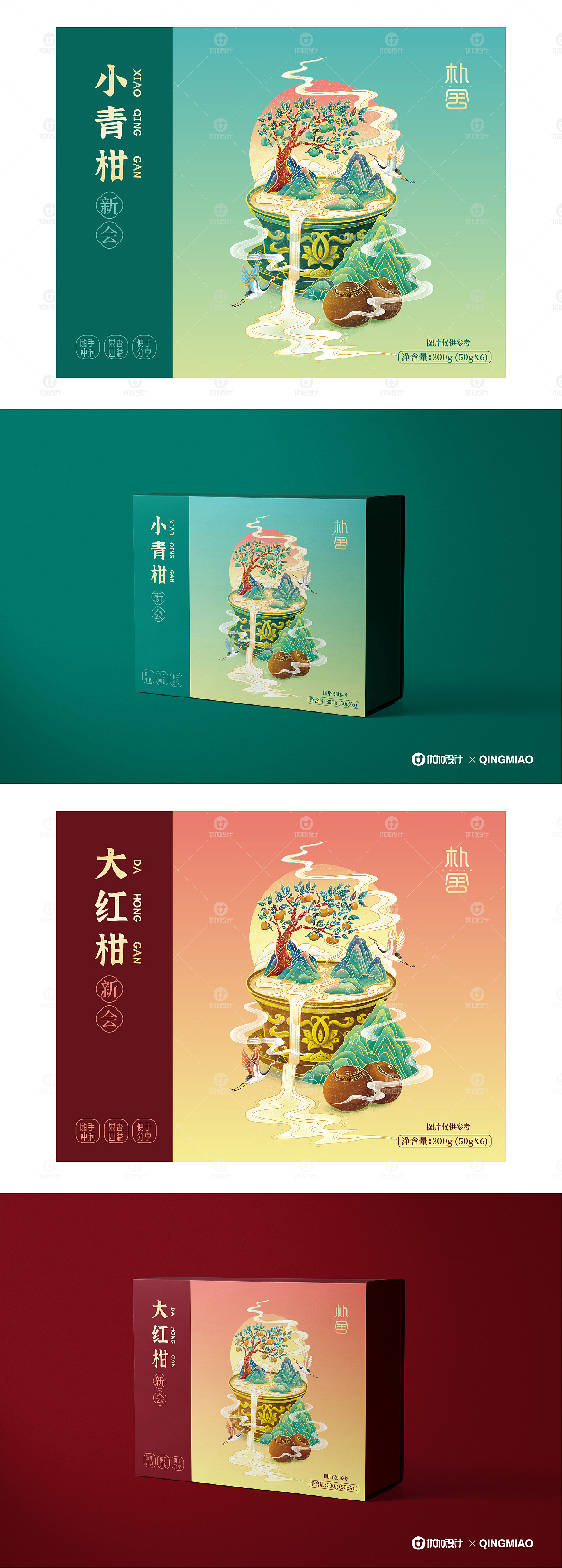 原创柑普茶包装插画小青柑大红柑