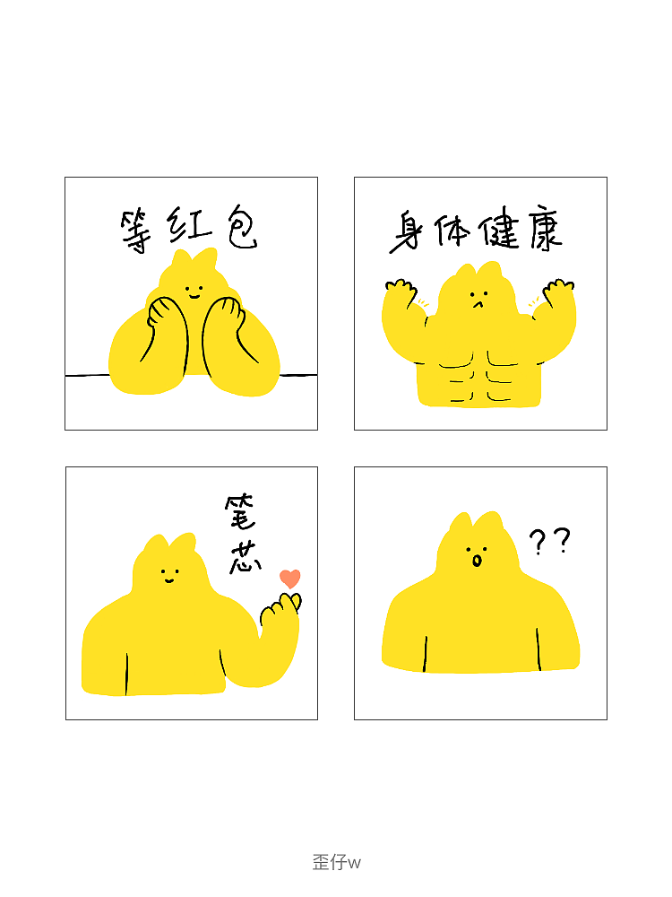 可爱软萌微信表情包