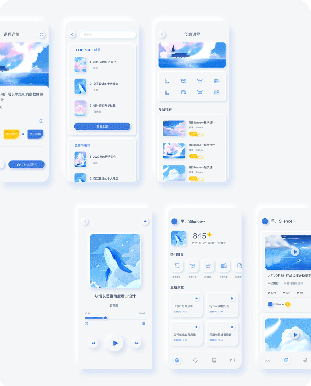 新拟态&Dark mode｜伏羲书院项目总结（图ZMjI1MjcwMzI4） - 交互/UE - 站酷设计师Silence鳗鱼原创素材 - 站酷ZCOOL