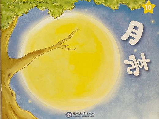 月亮和我好（个人主页-ZNjAxOTExODQ=） - 绘本 - 站酷设计师里里pzy原创素材 - 站酷ZCOOL