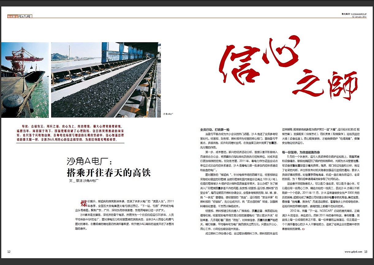 杂志封面、板式、插画、摄影等视觉设计（图ZMTUwNzc3MDg=） - 书籍/画册 - 站酷设计师dolphin_ht原创素材 - 站酷ZCOOL