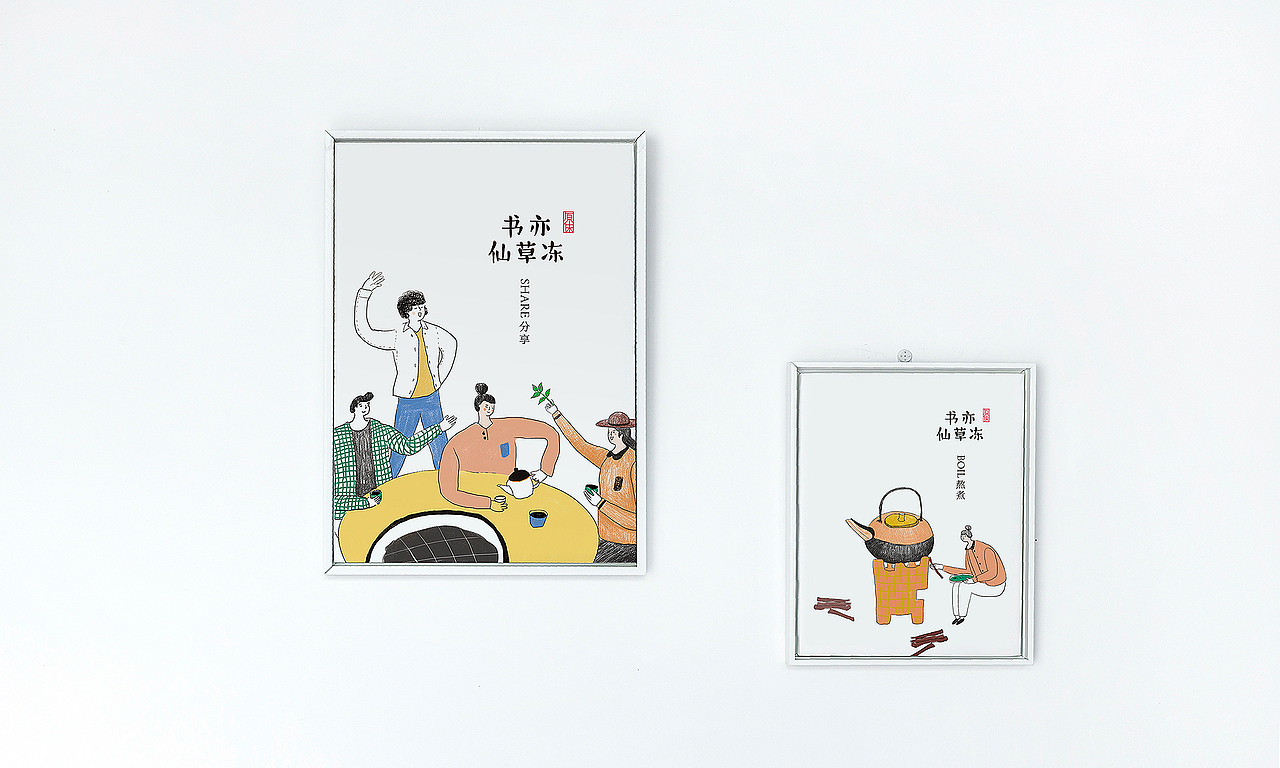 设计书亦烧仙草食品包装包装950坚果&糕点春节礼盒101酸辣粉包装设计