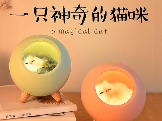 猫咪灯