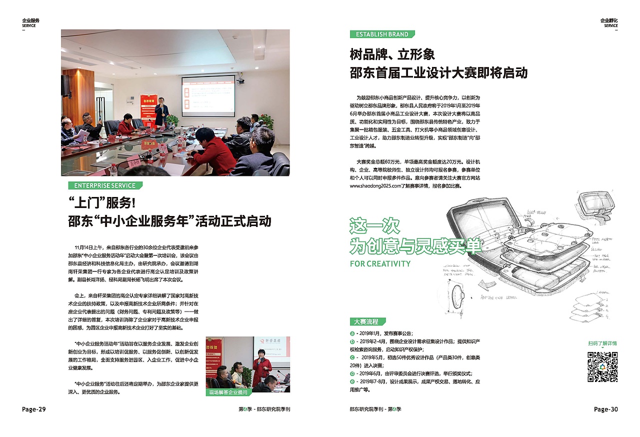 企业内刊-画册设计（图ZMjI5MjE1NDYw） - 书籍/画册 - 站酷设计师DiegoL原创素材 - 站酷ZCOOL