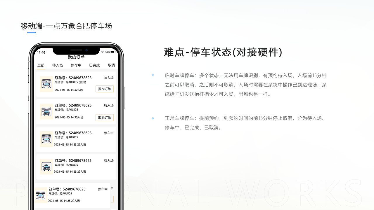 作品集（图ZMjgwODEwNTMy） - 软件界面 - 站酷设计师D有故事的女同学原创素材 - 站酷ZCOOL
