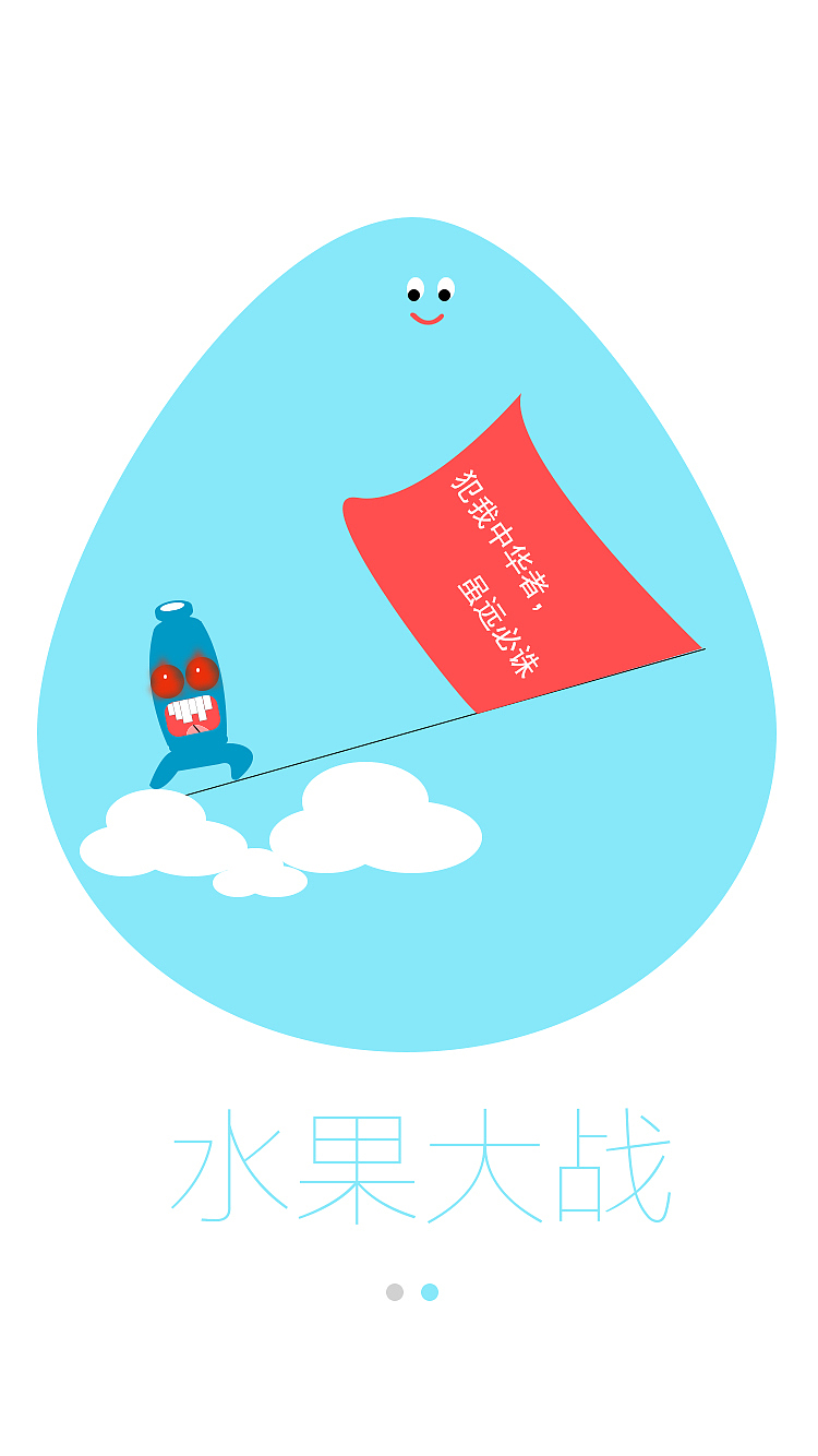 启动页（图ZNTM5MzgxMDg=） - APP界面 - 站酷设计师暖兔君原创素材 - 站酷ZCOOL