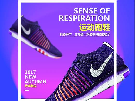 运动鞋海报