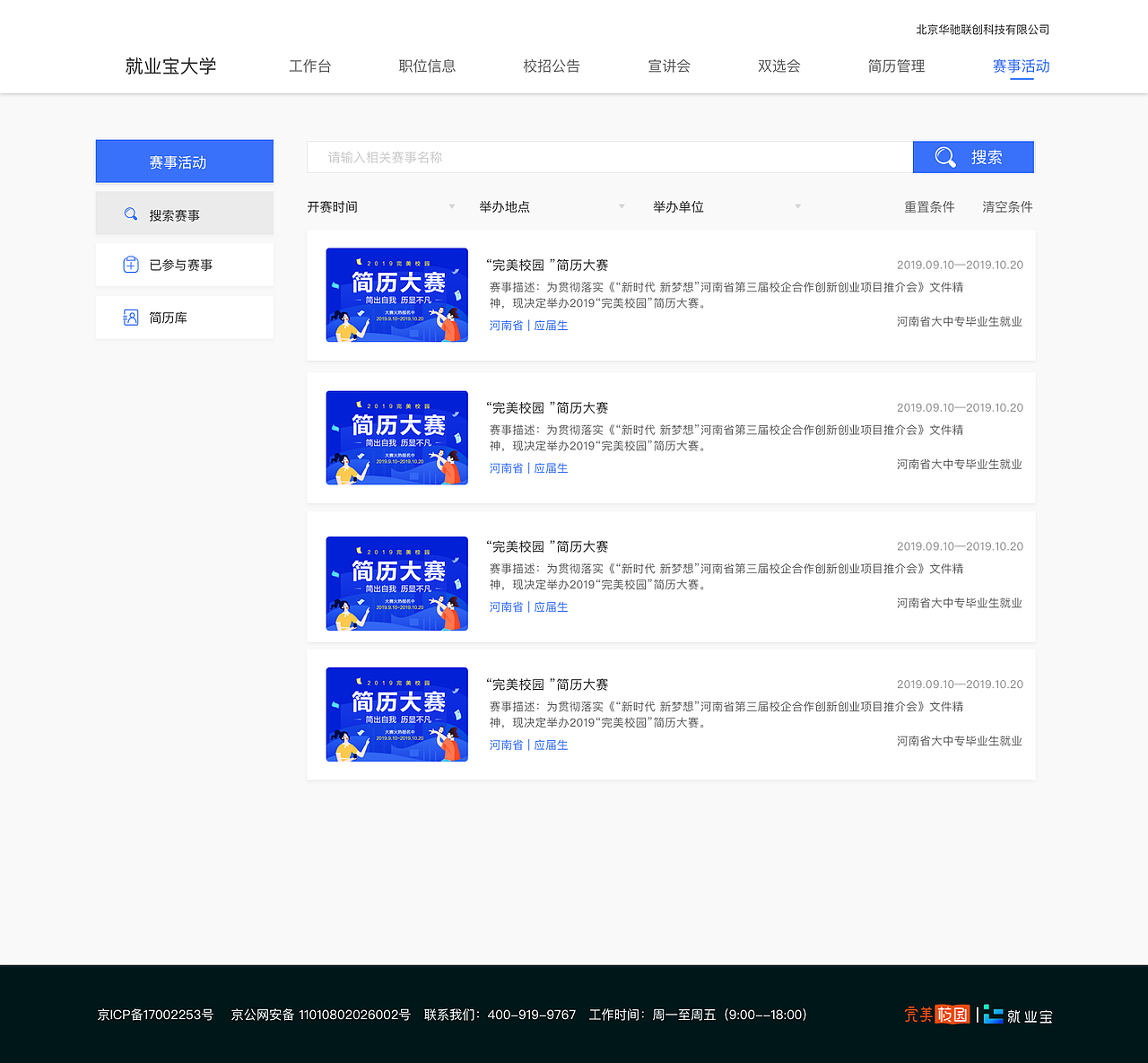 B端（图ZMTkwMzY1NTY0） - 其他网页 - 站酷设计师小a欢原创素材 - 站酷ZCOOL