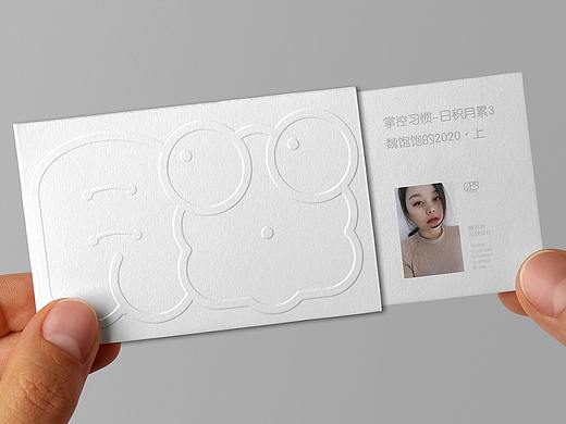 掌控习惯-日积月累3【魏饱饱LOGO打卡-2020·上】