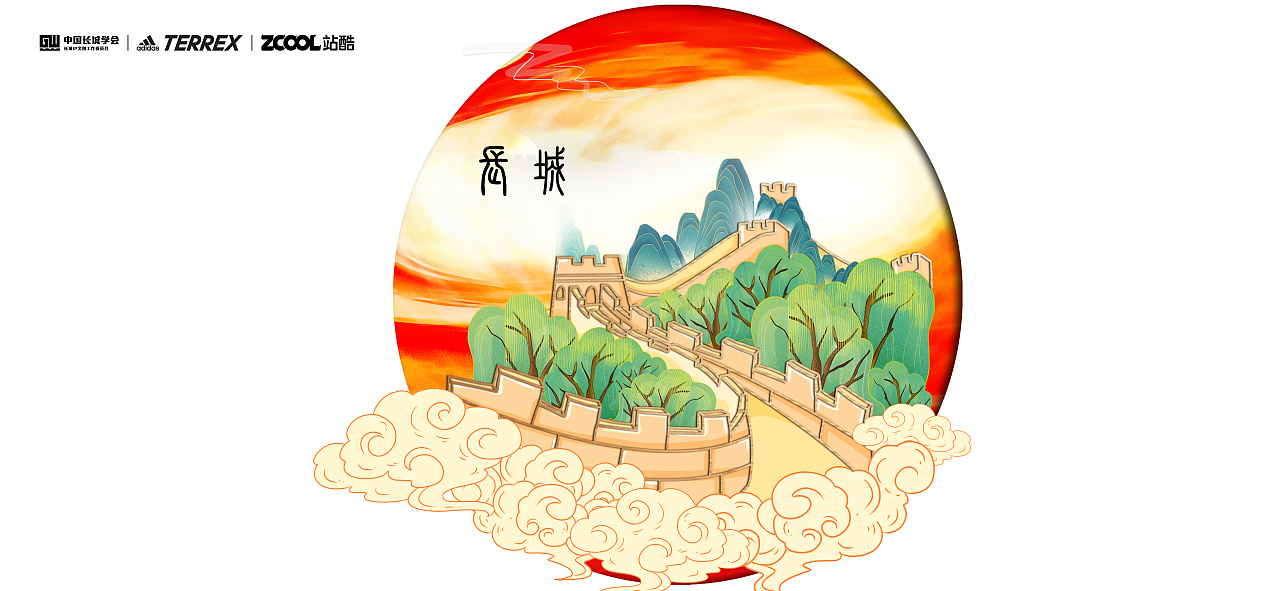 正在参与:「这个ip有点儿长」中国长城文化创意创新大赛