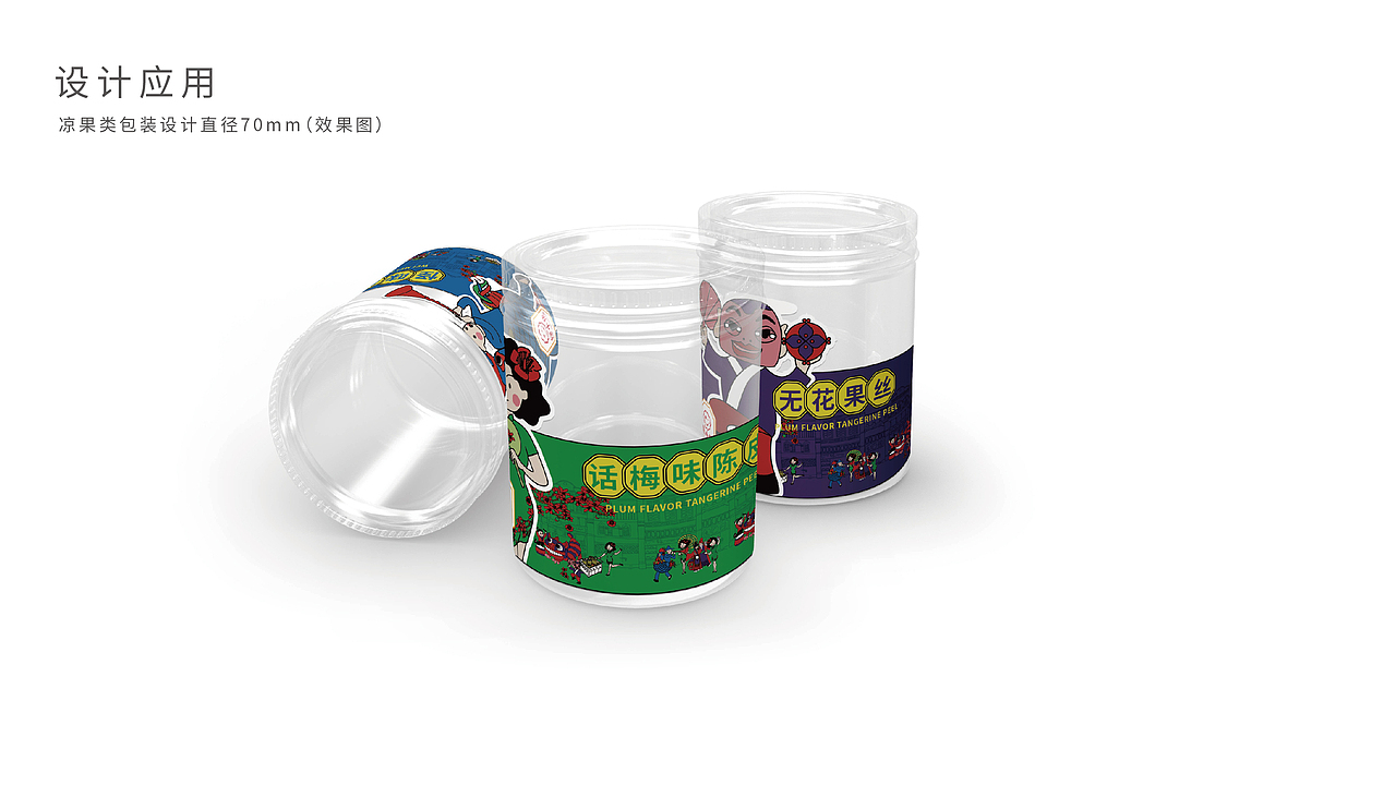 西关小姐品牌IP形象