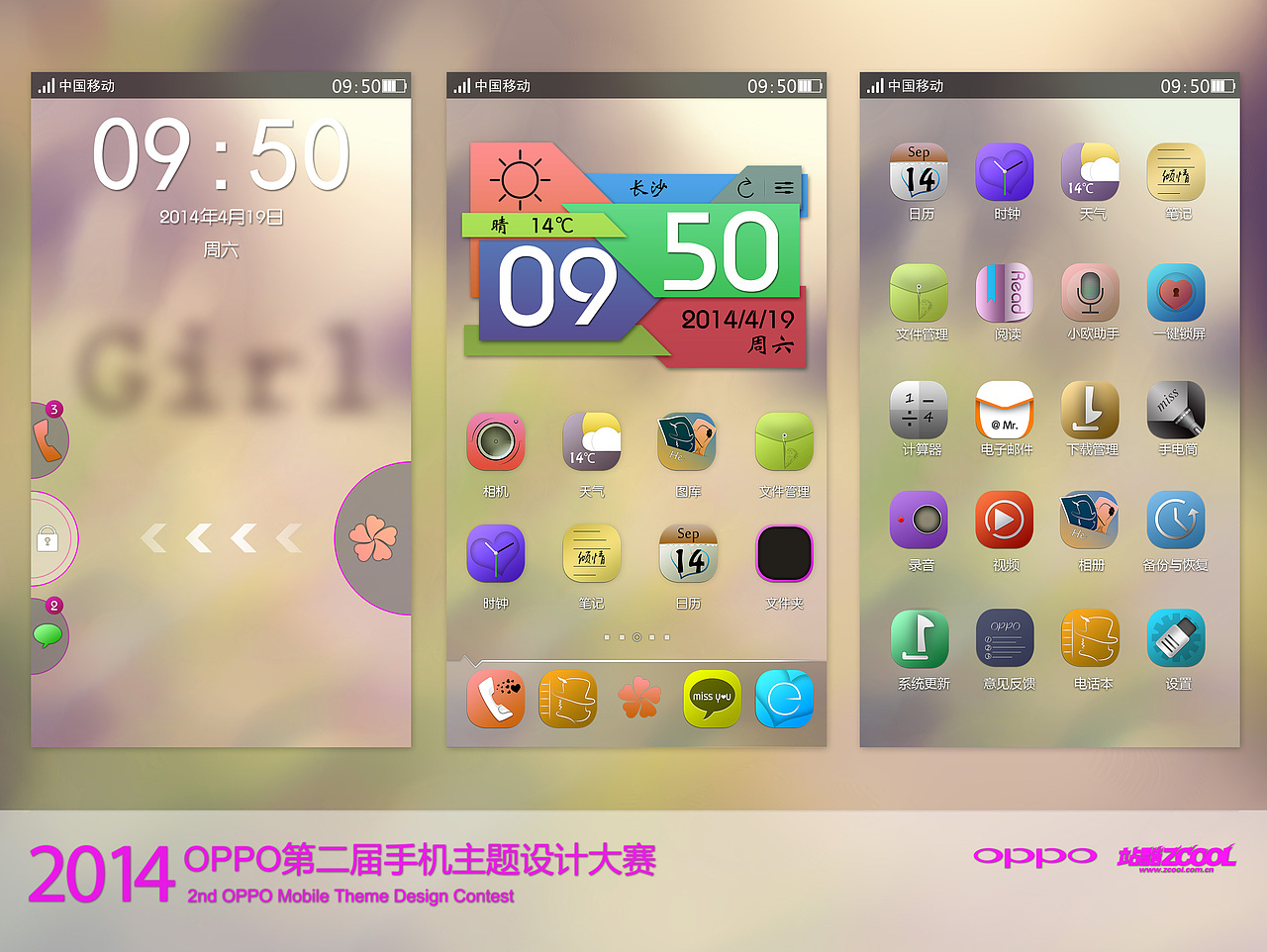 為你傾情（圖ZMTUyNjczOTY=） - APP界面 - 站酷設(shè)計(jì)師文曉港原創(chuàng)素材 - 站酷ZCOOL