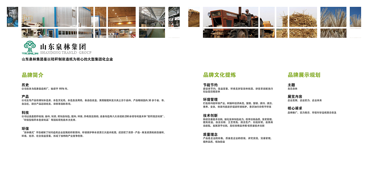 展厅设计练习-环保纸业展会设计案（图ZNDEzODkyODQ=） - 其他空间 - 站酷设计师靖蜀黍原创素材 - 站酷ZCOOL