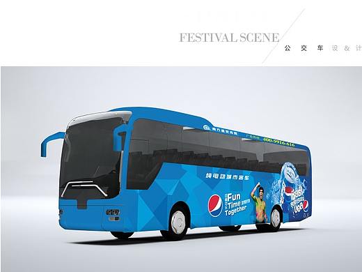 传媒文化与公交广告