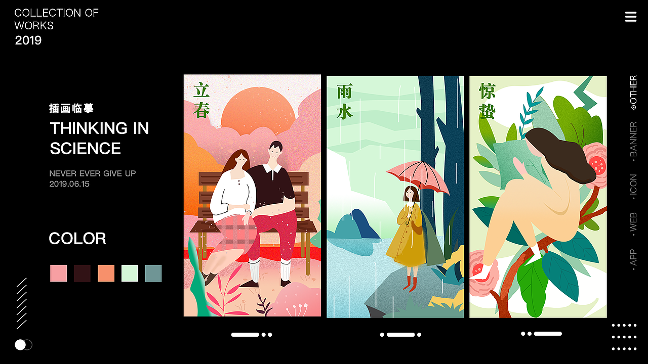 作品集展示（图ZMTcwNzQxOTk2） - APP界面 - 站酷设计师郁曦原创素材 - 站酷ZCOOL