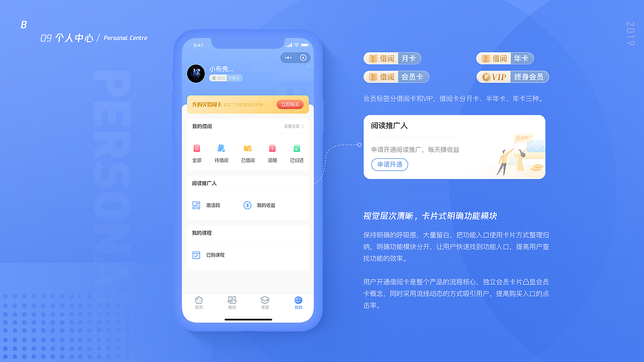 2019作品集～2020重新出发（图ZMTk0OTY0MzQ0） - APP界面 - 站酷设计师放牛娃Cander原创素材 - 站酷ZCOOL