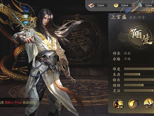 游戏UI界面设计过程