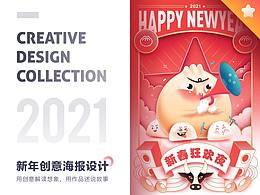 新年海报