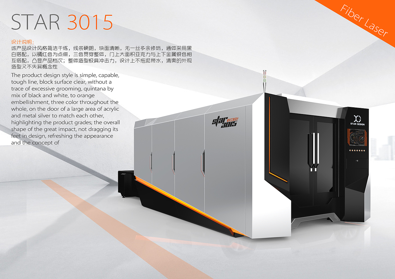 工业之美-钣金产品设计之激光切割机 红星奖（图ZMTA2OTc1ODYw） - 工业用品/机械 - 站酷设计师老弹酸菜面原创素材 - 站酷ZCOOL