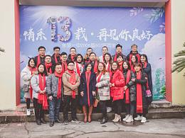 同学会