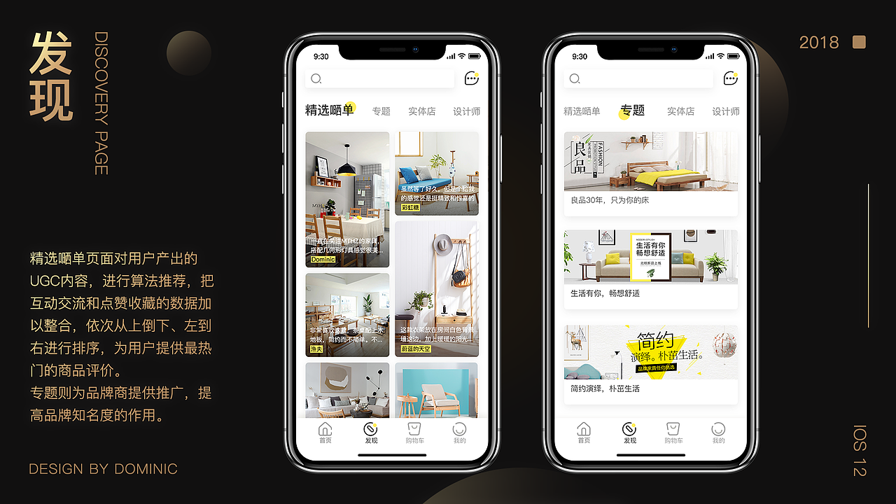 2018部分作品集（图ZMTUxODEyNTQ4） - APP界面 - 站酷设计师元芳怎么看原创素材 - 站酷ZCOOL