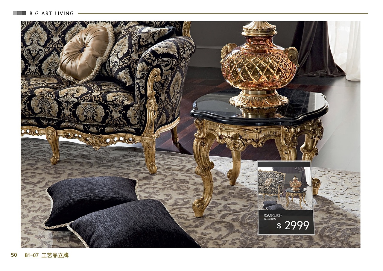 #2019青春答卷# B&G 巴洛克风家居品牌设计