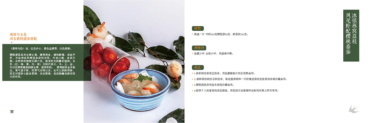 画册（图ZMjA3MTQyMjk2） - 书籍/画册 - 站酷设计师小美松子Autumn原创素材 - 站酷ZCOOL