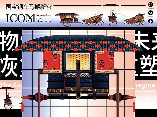 518 | 铜车马搬新宫