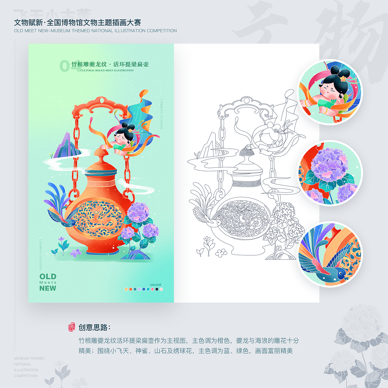 「文物遇见插画」比赛插画（图ZMjc4NjY3NjMy） - 商业插画 - 站酷设计师喵大人gx原创素材 - 站酷ZCOOL