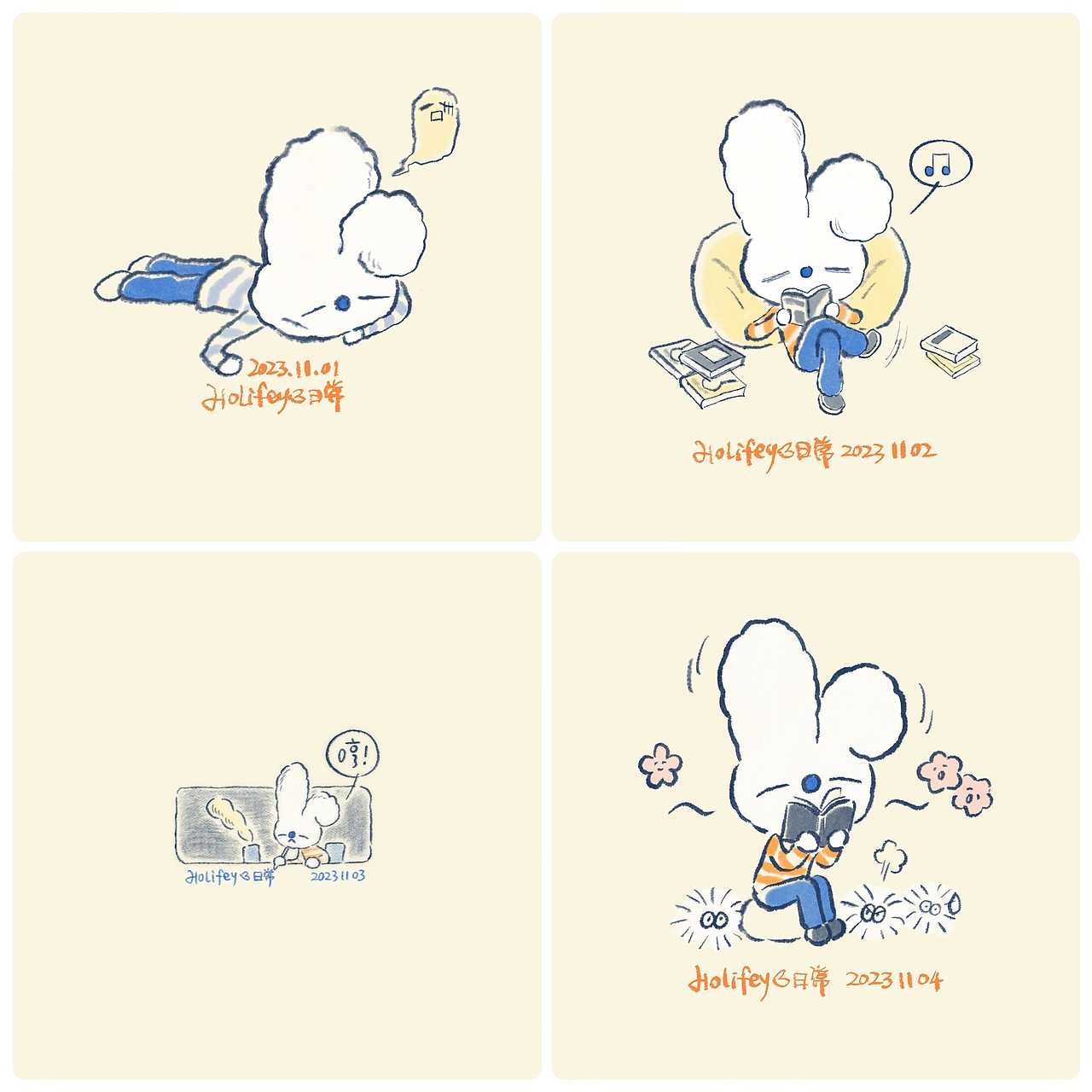11月好好加油/日常小画