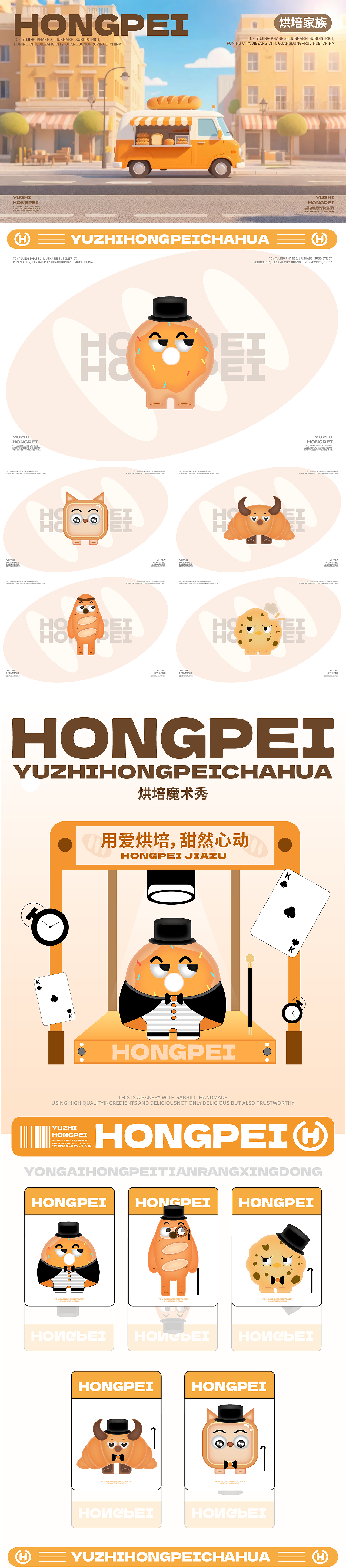 烘焙原创ip形象设计（图ZMzkzMTU1NTQ0） - IP形象 - 站酷设计师铭小叔原创素材 - 站酷ZCOOL