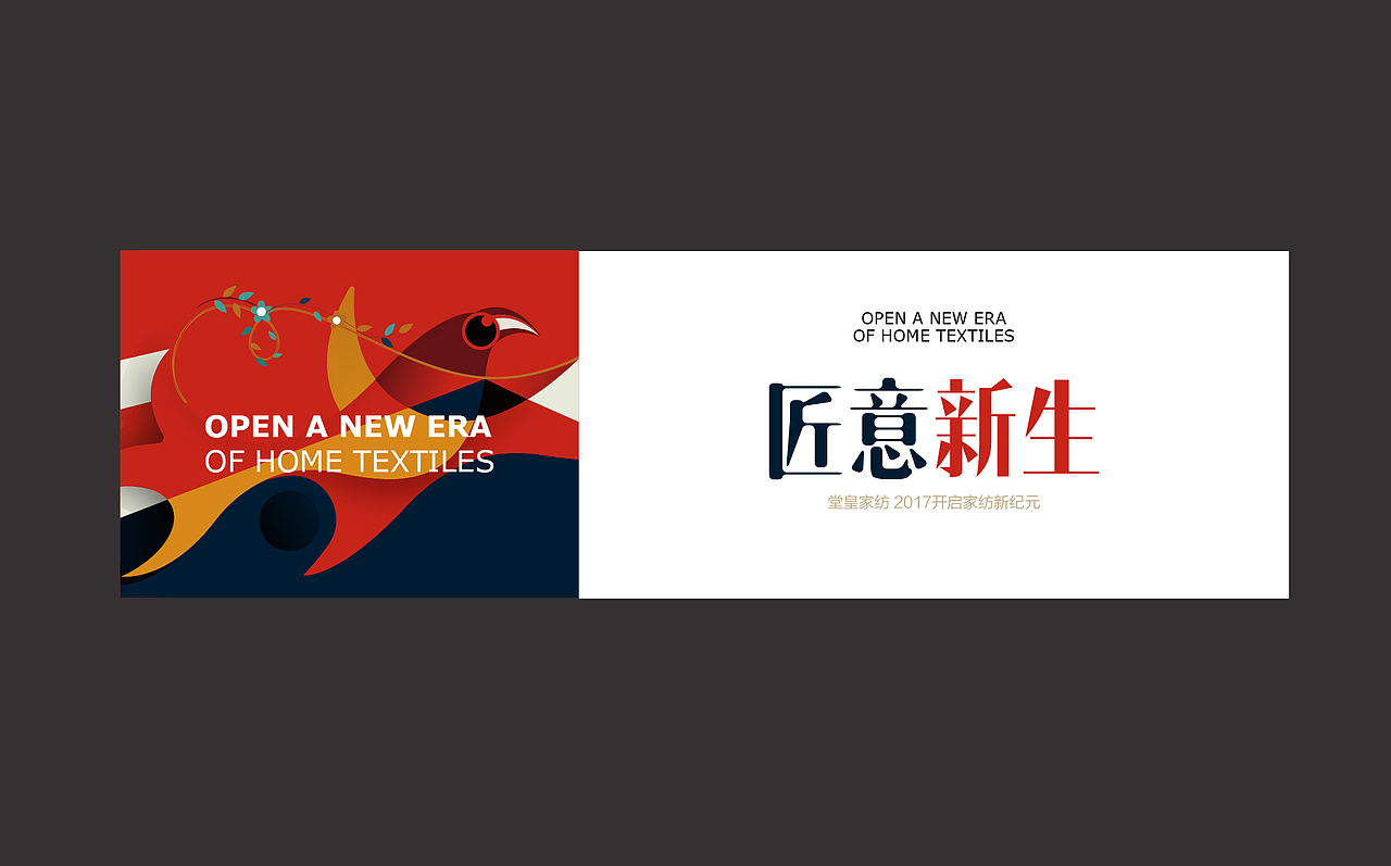 堂皇家纺品牌重塑︱视觉演绎（图ZOTAwMTQyMjg=） - 品牌 - 站酷设计师五克氮创意设计原创素材 - 站酷ZCOOL
