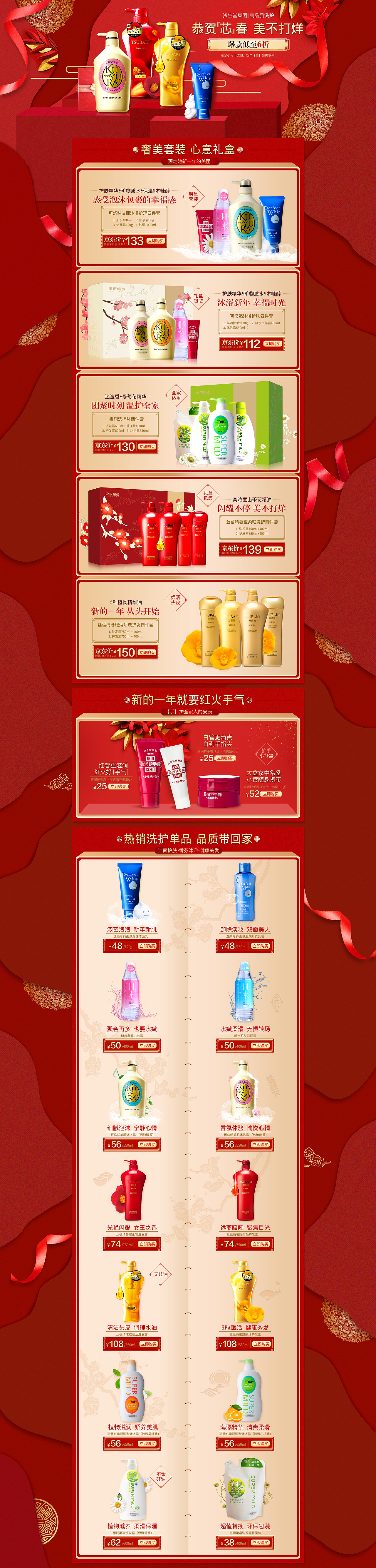 春节不打烊页面（图ZOTE0Mjg0Njg=） - 企业官网 - 站酷设计师smile9281原创素材 - 站酷ZCOOL