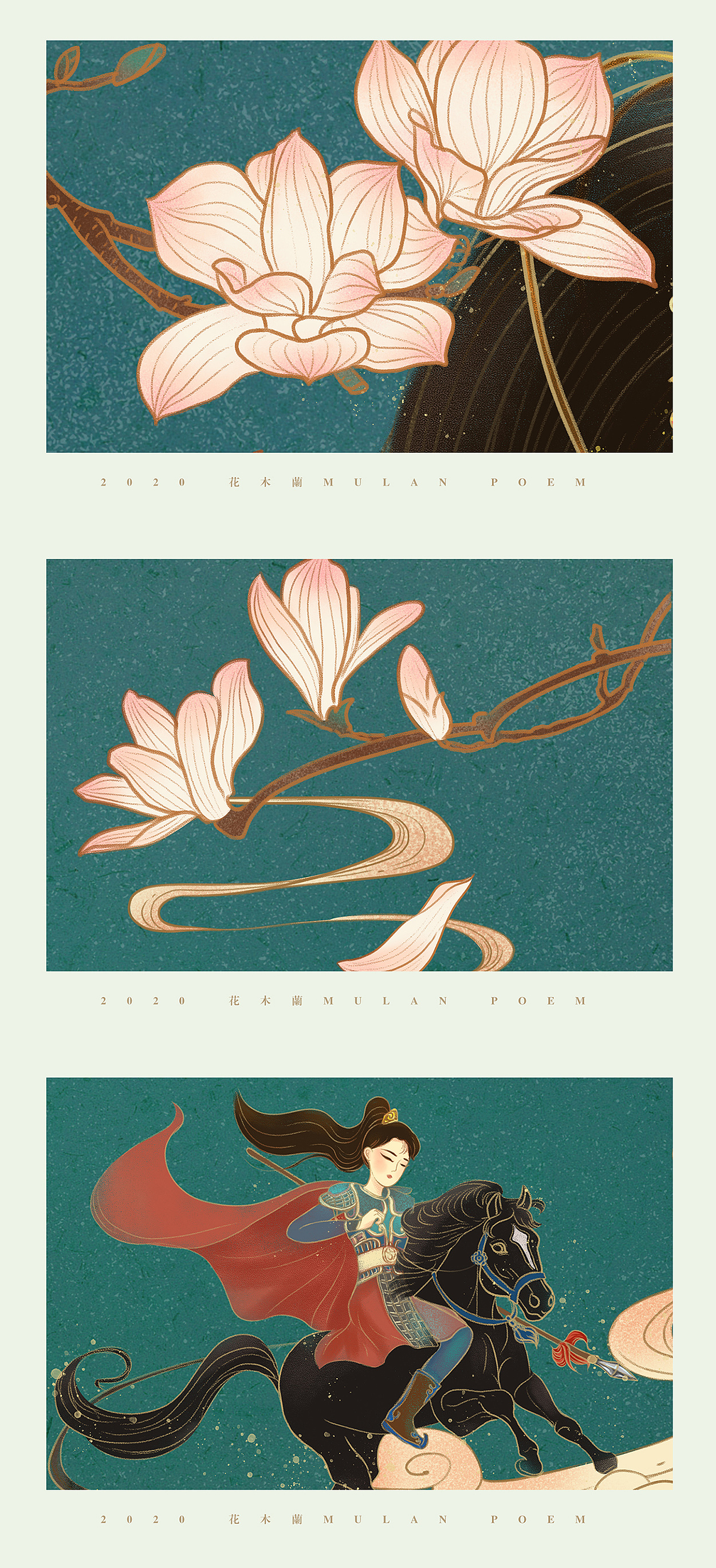 《木兰.花木兰》