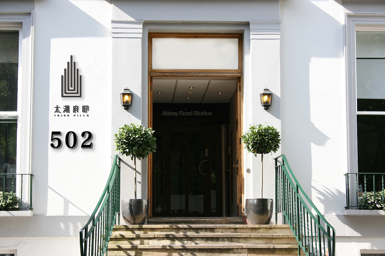 江苏太湖府邸住宅园区标志设计（图ZMjExODI4ODcy） - Logo - 站酷设计师西门吹毒原创素材 - 站酷ZCOOL