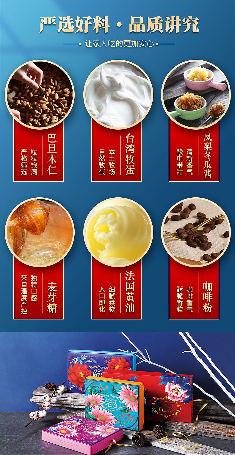 蝶羽花藏中秋礼盒详情