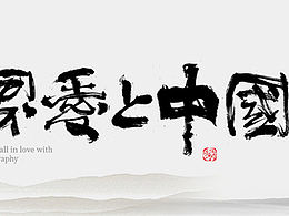 创意文案