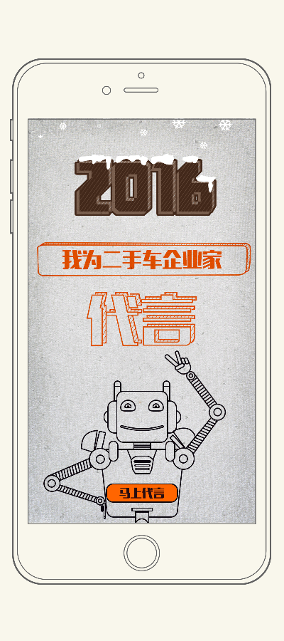 手机端H5活动-校园招聘&为自己代言（图ZNDI5Mzc0OTY=） - 移动端网页 - 站酷设计师突金塔棵树原创素材 - 站酷ZCOOL