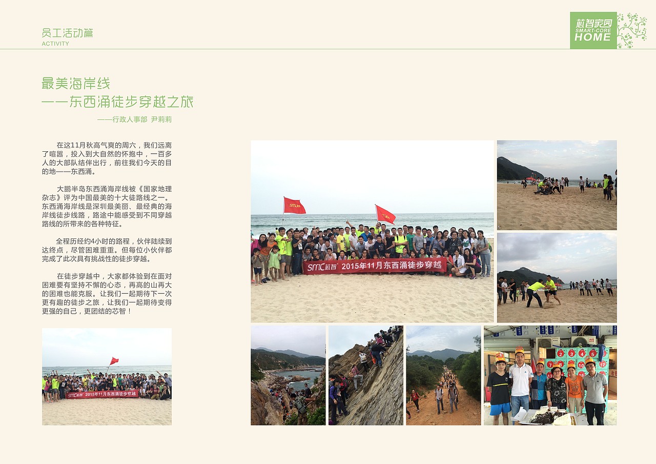 公司内刊 芯智家园 画册 宣导企业文化 JOE（图ZNTI4OTQ5NDA=） - 书籍/画册 - 站酷设计师陈祖坚JOE原创素材 - 站酷ZCOOL