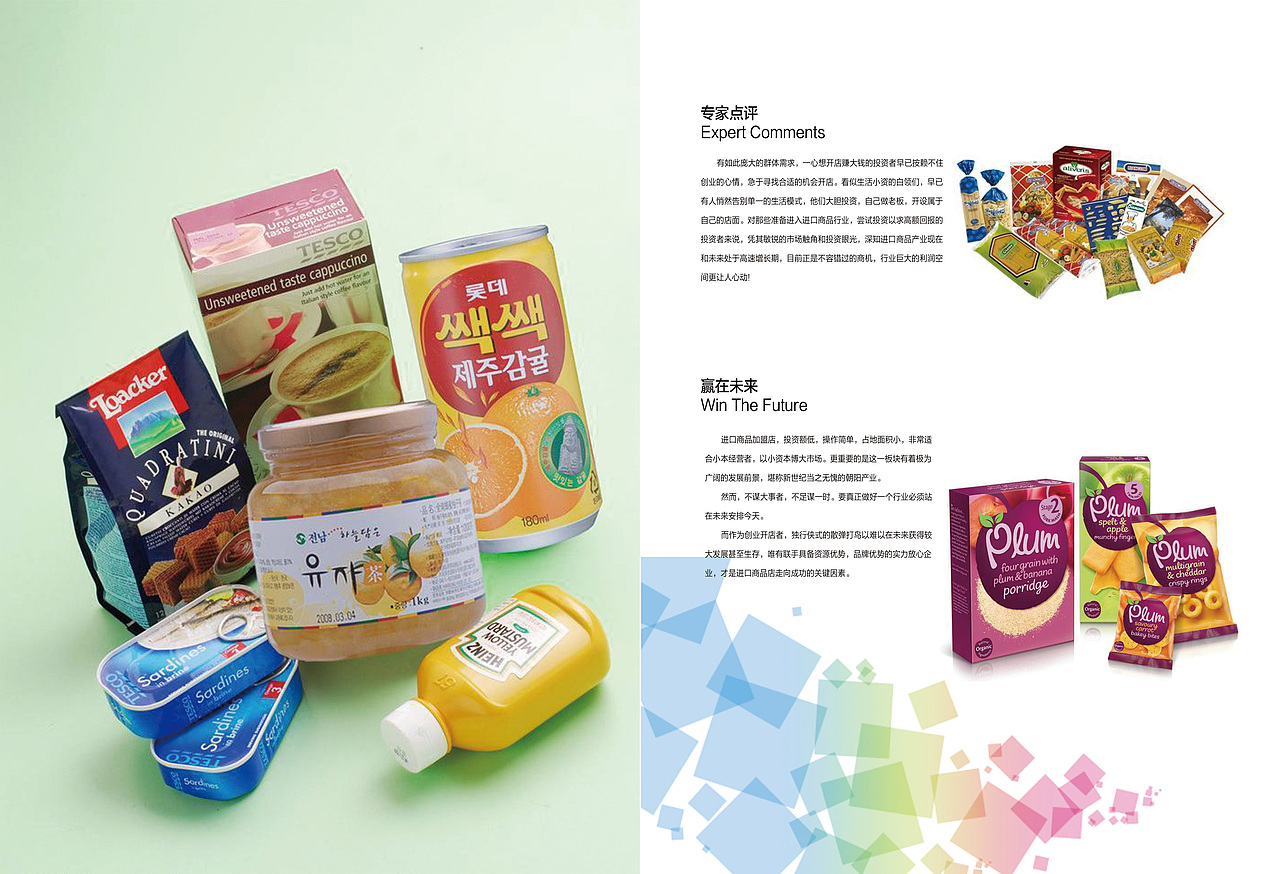 企业画册（图ZNjY2OTk2OTY=） - 品牌 - 站酷设计师Summer七七原创素材 - 站酷ZCOOL