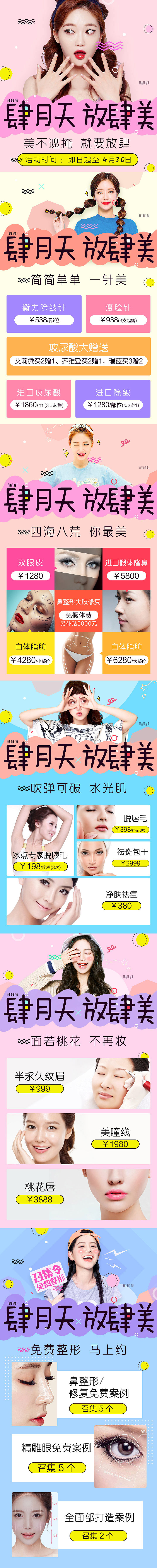 微信 h5 网红风格