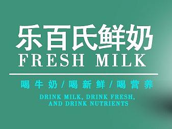 牛奶广告