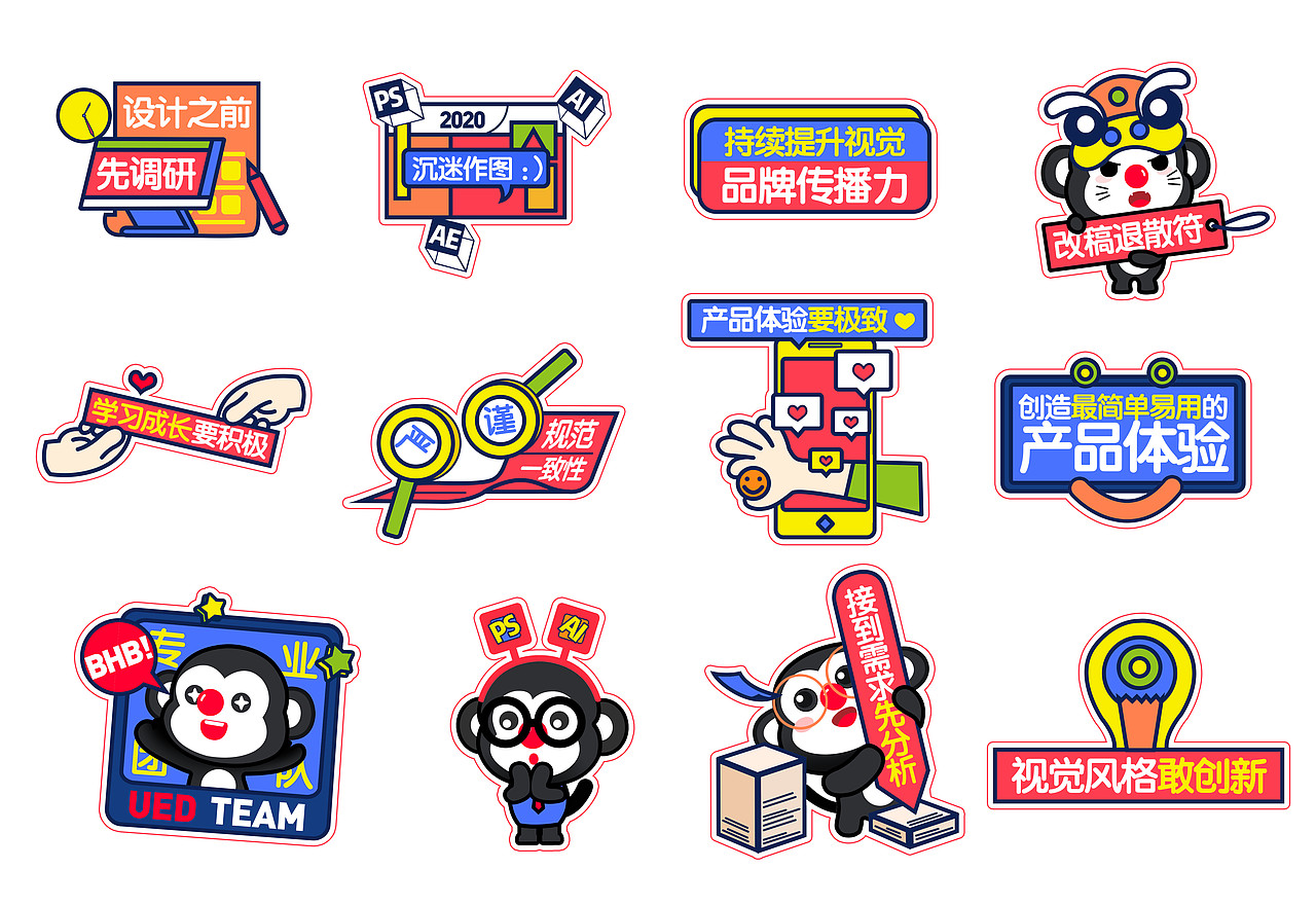 UED部门文化—贴纸设计（图ZMjE1Mzk1NTI4） - 图案 - 站酷设计师森礼里原创素材 - 站酷ZCOOL