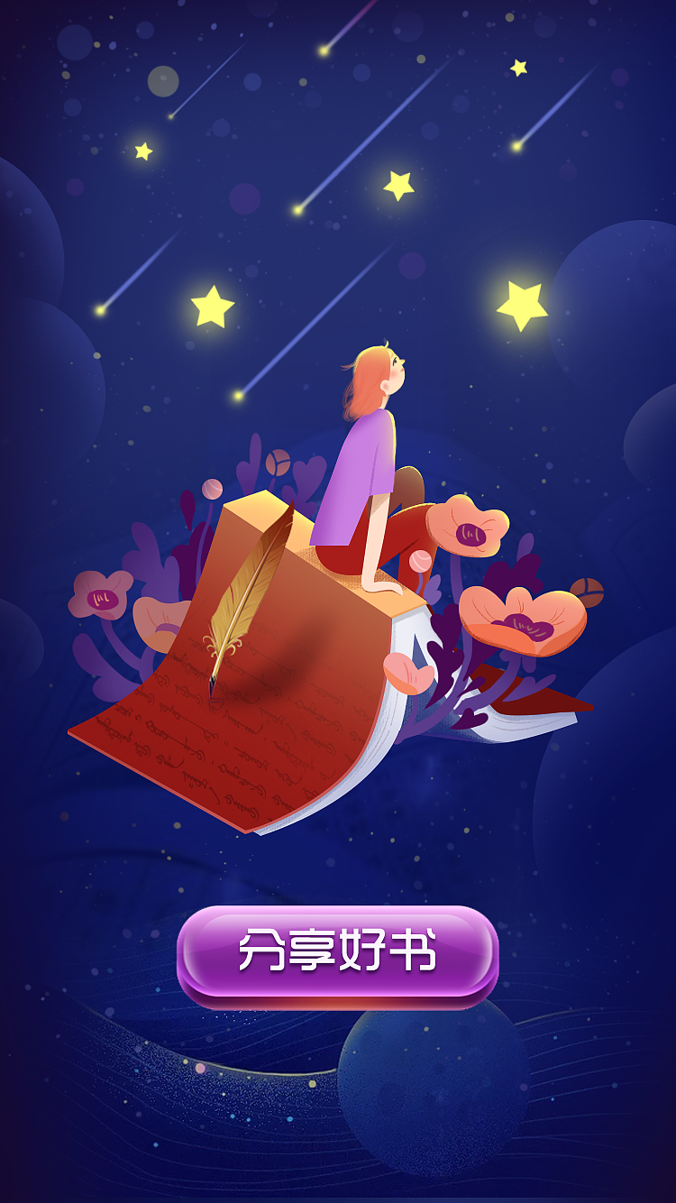 奇妙的阅读世界（图ZMjIwODg4Nzk2） - 商业插画 - 站酷设计师一只燕子ya原创素材 - 站酷ZCOOL