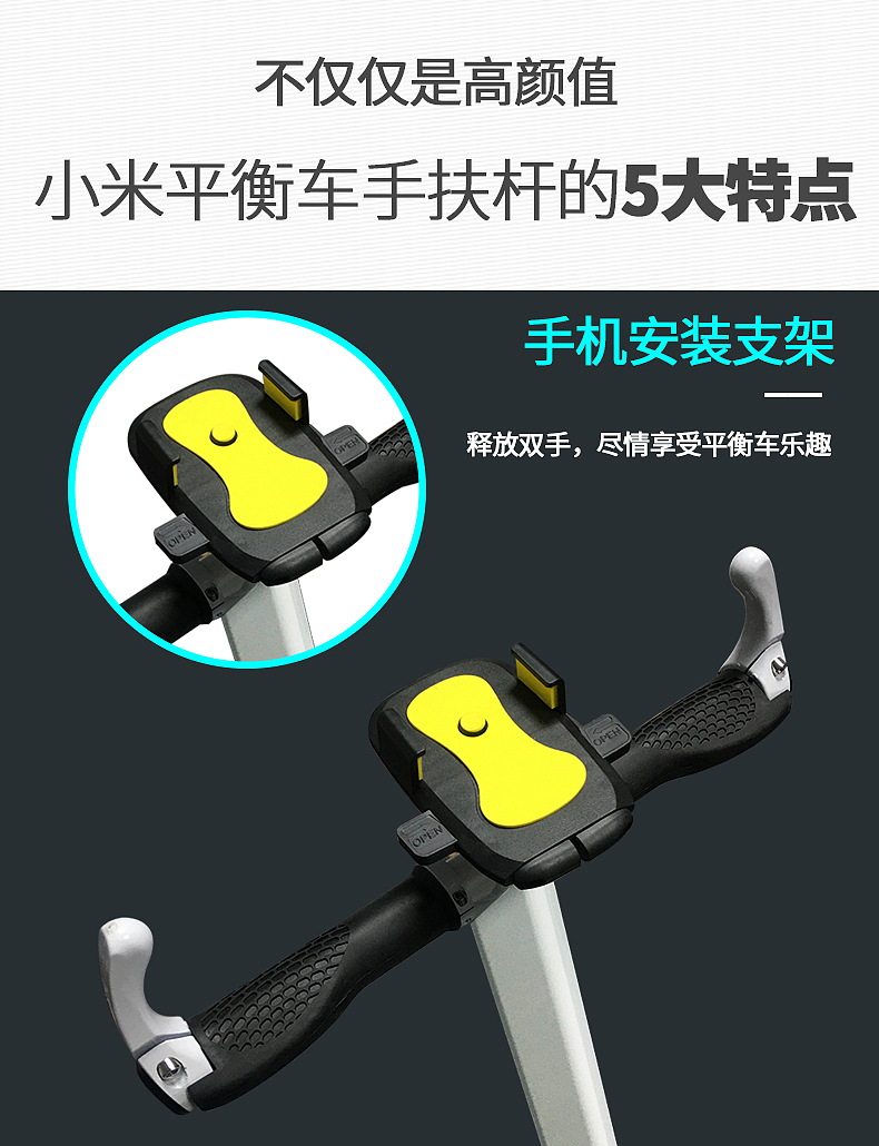 一种使用于小米平衡车的手控杆