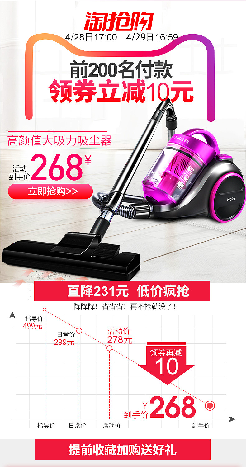 天猫小家电淘抢购圣诞节双11活动详情页爆款（图ZMjM2MTMxNjQ4） - 海报 - 站酷设计师西红柿喜欢吃番茄原创素材 - 站酷ZCOOL